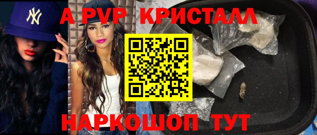 A-PVP СК  Вход с VPN  А ПВП мука  где купить наркоту  Углич 