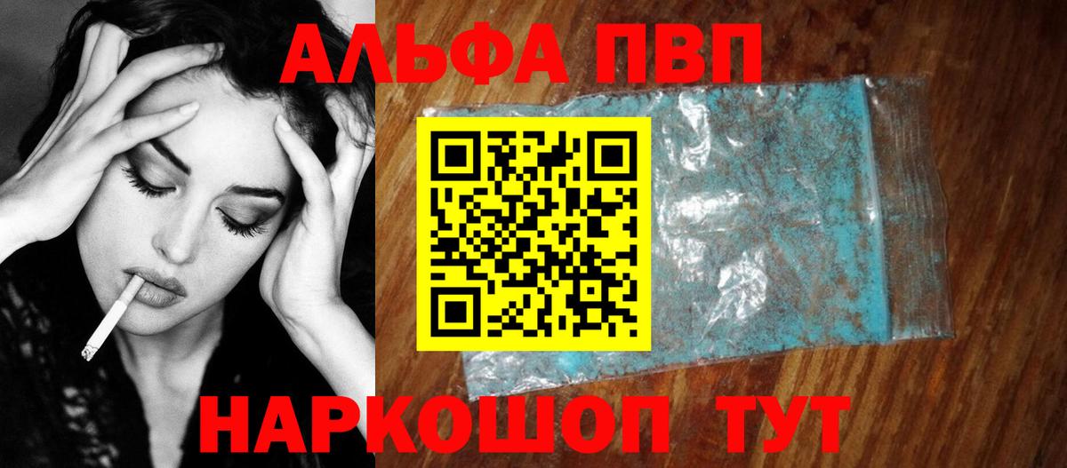 Альфа ПВП СК Углич