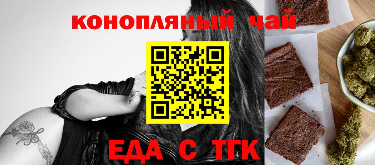 Cannafood конопля  Вход с VPN  Углич 