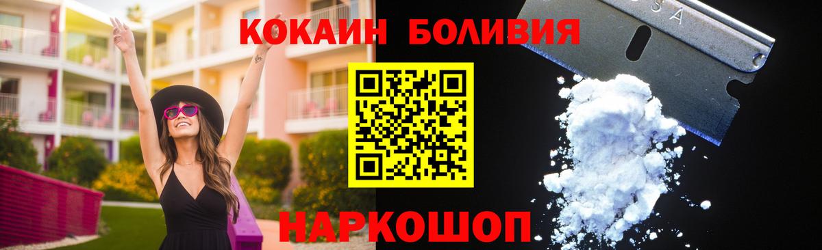 КОКАИН Перу  КОКАИН 99%  Вход с VPN  Углич 