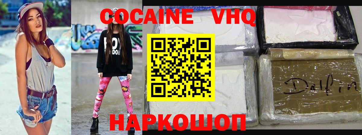 КОКАИН 97% Углич