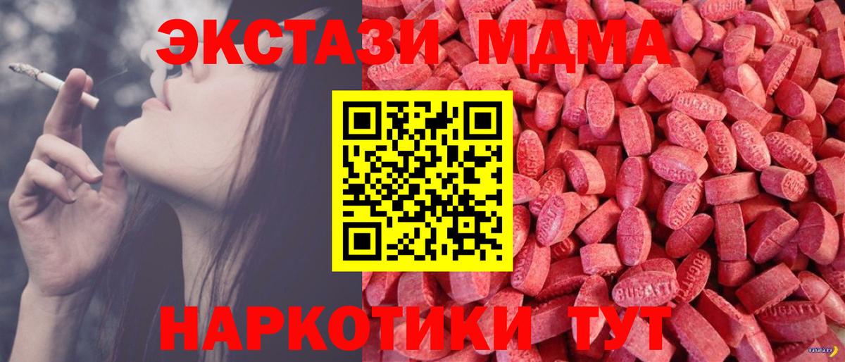 ЭКСТАЗИ 99%  Экстази  Углич  гидра зеркало  Экстази TESLA  площадка формула  Вход с VPN 