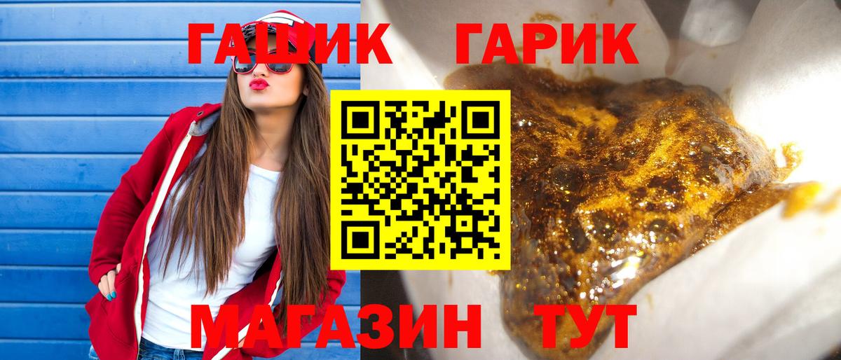ГАШИШ ice o lator Углич