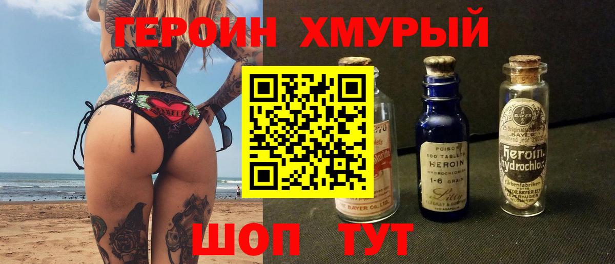 ГЕРОИН афганец  Вход с VPN  Углич 