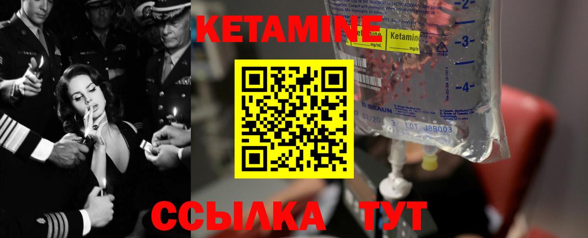 Кетамин ketamine  КЕТАМИН ketamine  Углич  Вход с VPN 
