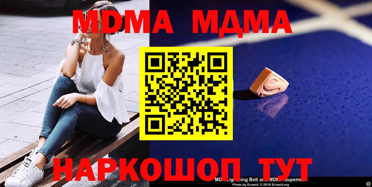 MDMA Molly Углич