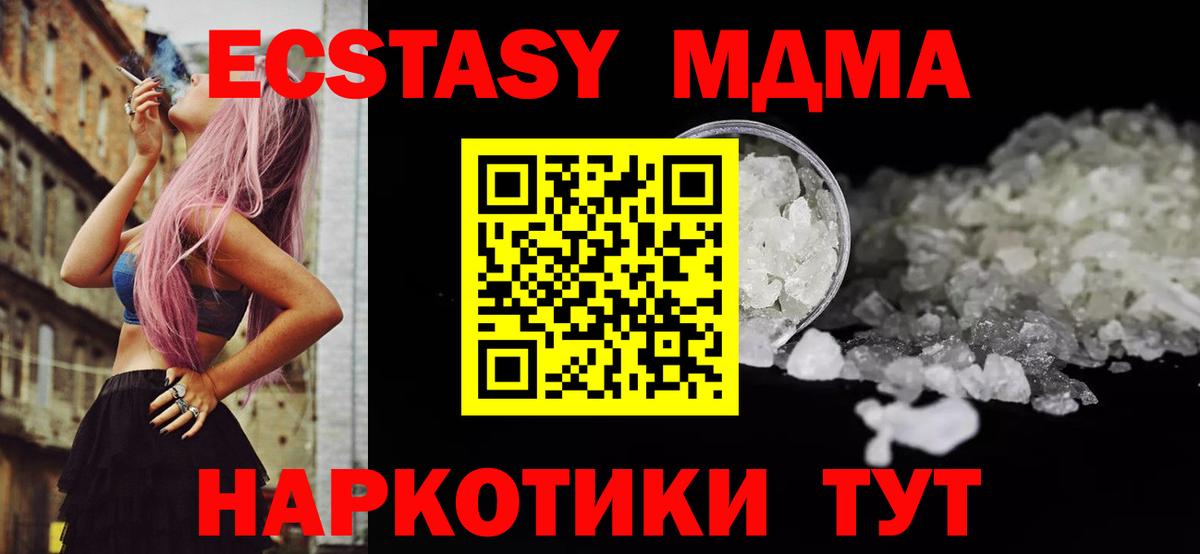 MDMA Molly  МДМА  Углич  Вход с VPN 