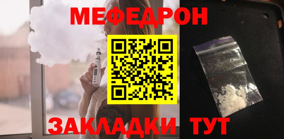 Углич  Меф  купить  цена  Вход с VPN  Мефедрон кристаллы  МЯУ-МЯУ 4 MMC 