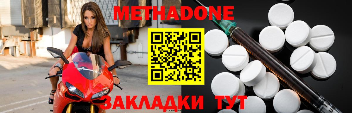 МЕТАДОН VHQ  МЕТАДОН VHQ  Вход с VPN  Углич 