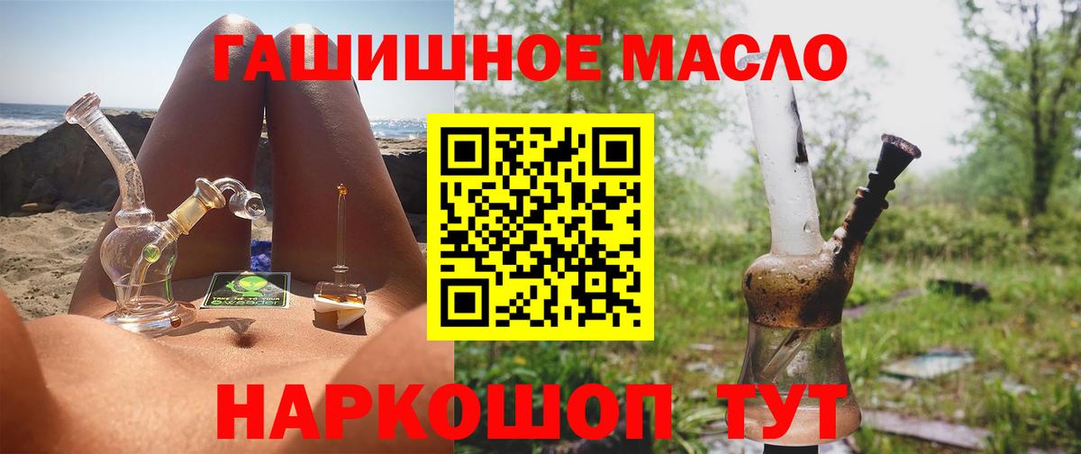 ТГК вейп с тгк  Вход с VPN  Дистиллят ТГК жижа  Углич 