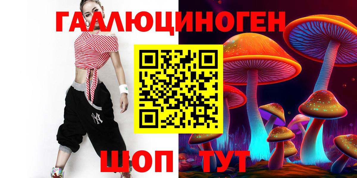 Галлюциногенные грибы Magic Shrooms  Вход с VPN  Углич 