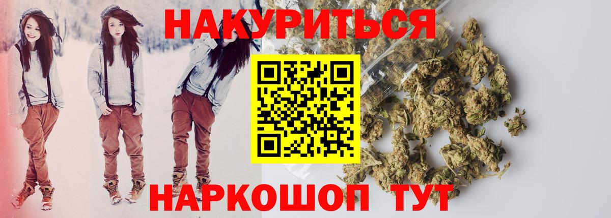 Марихуана OG Kush  Бошки марихуана AK-47  Шишки марихуана MAZAR  Углич  Вход с VPN 